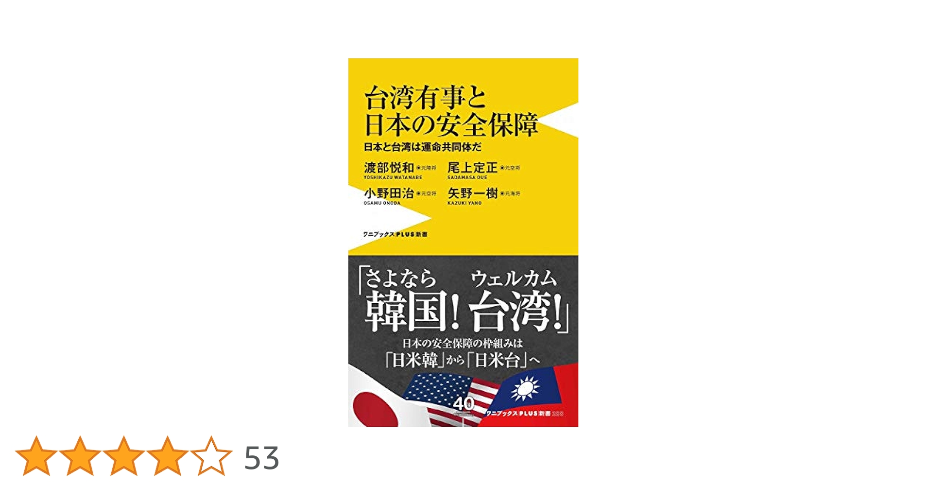 台湾を知るためのブックガイド 台湾有事は日本有事 日本の民衆が火の中に 台湾を知るためのブックガイド 台湾有事は日本有事 日本の民衆が
